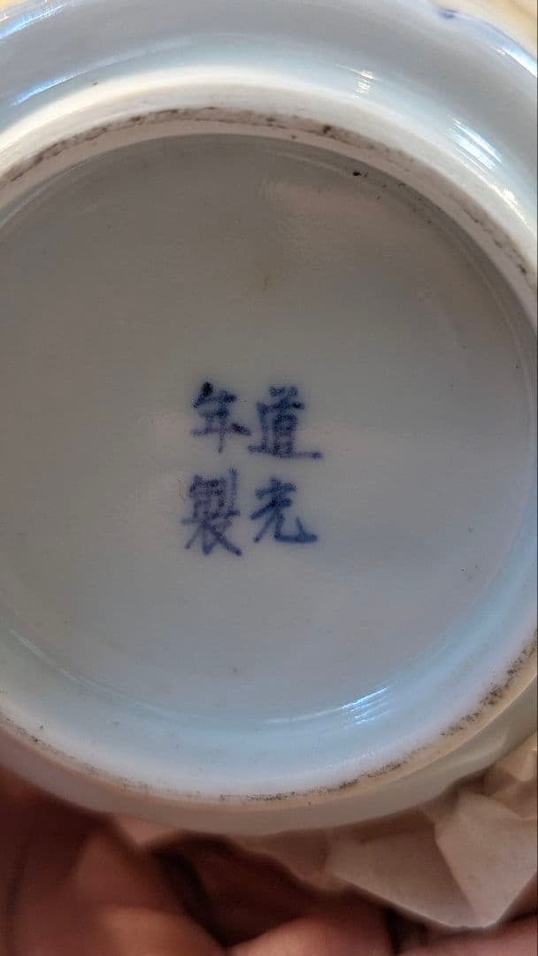 中国 道光年製 火入 香道具 茶道具　蔵出し　茶道　古美術　骨董