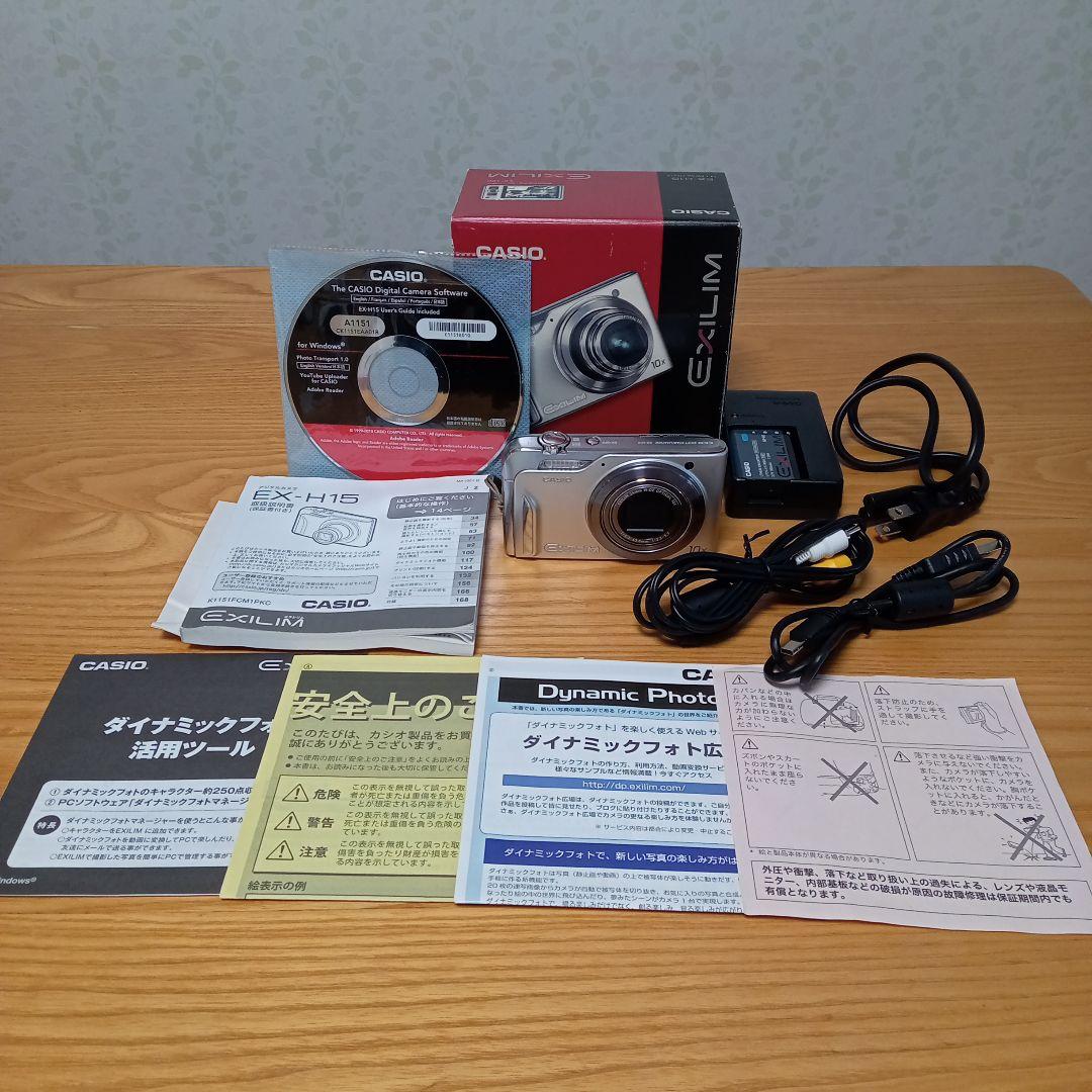 カシオ　デジタルカメラ EXILIM　EX-H15 説明書、充電器付き