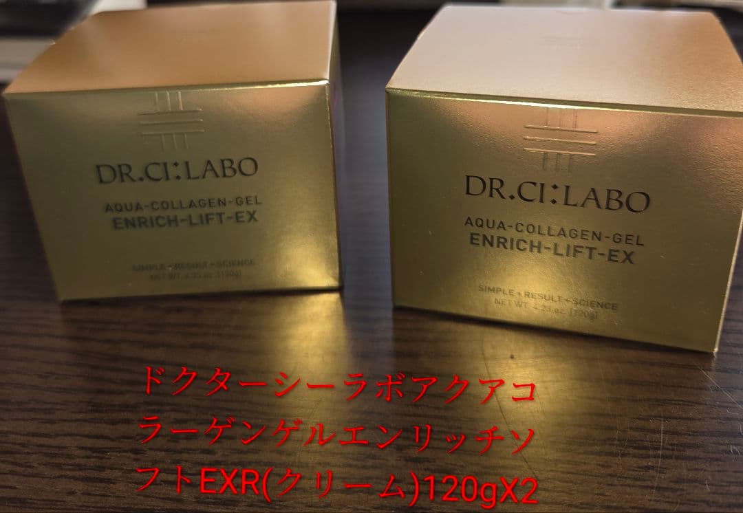 DR.CI:LABO アクアコラーゲンゲル エンリッチリフトEX 120g×2