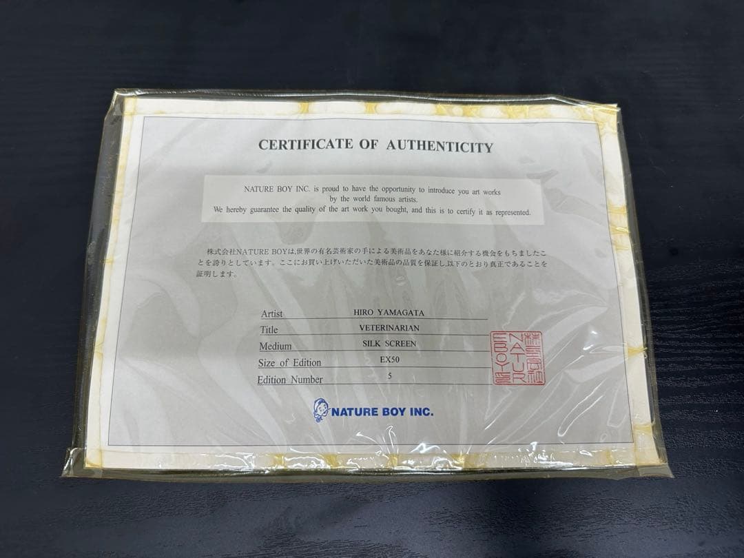 ヒロ・ヤマガタ VETERINARIAN HIROYAMAGATA