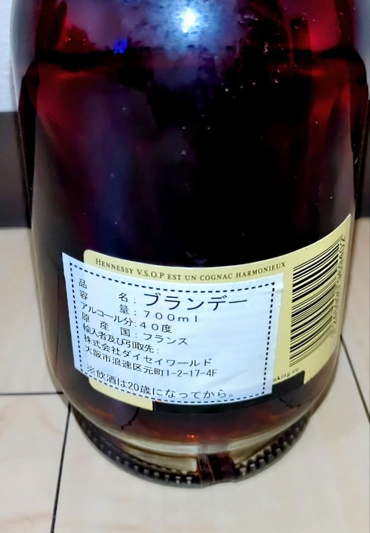 完全新品！Hennessy VSOP プリヴィレッジ　コニャック♪