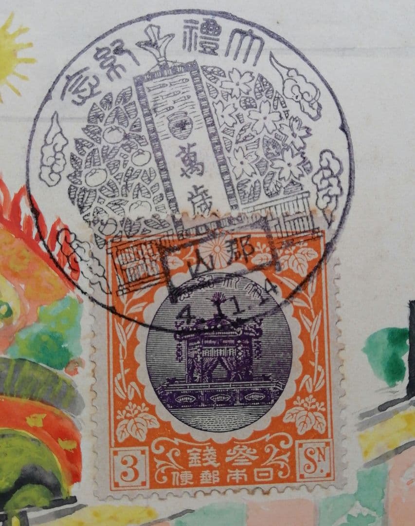 大正、昭和大礼絵葉書×７枚