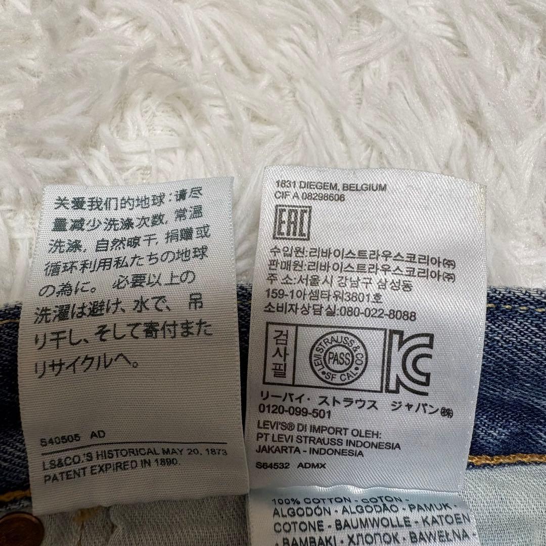 Levi’s 501 ホワイトオーク W36 ビッグサイズ ライトブルー