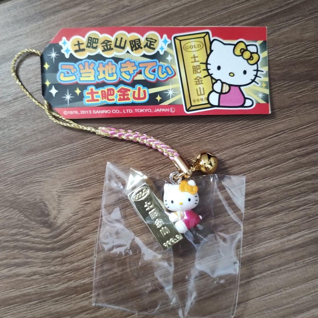 ご当地キティ　ハローキティ ストラップ 7個セット