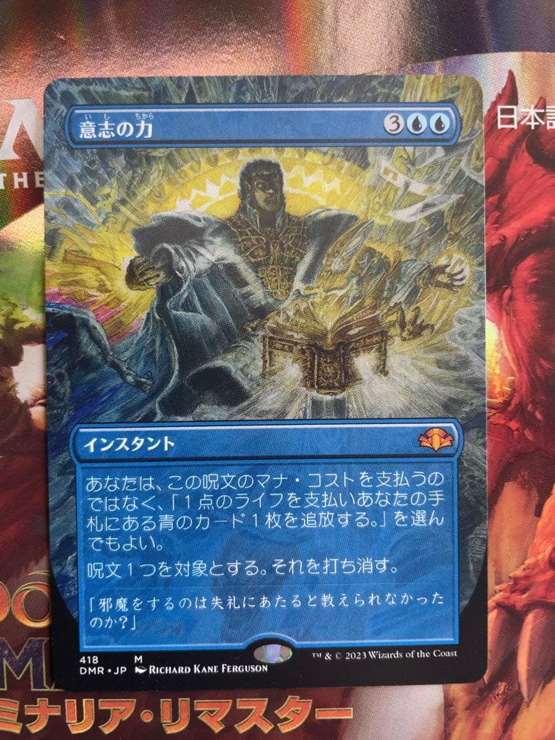 意志の力① ボーダーレス