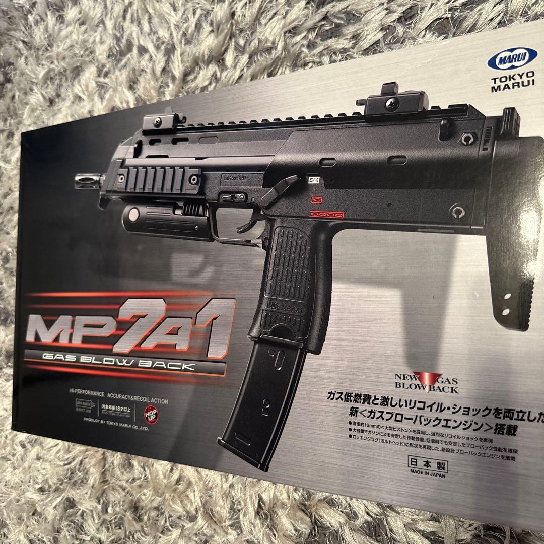 【美品】東京マルイ MP7 A1 ガスブローバック オマケ有り 訳あり