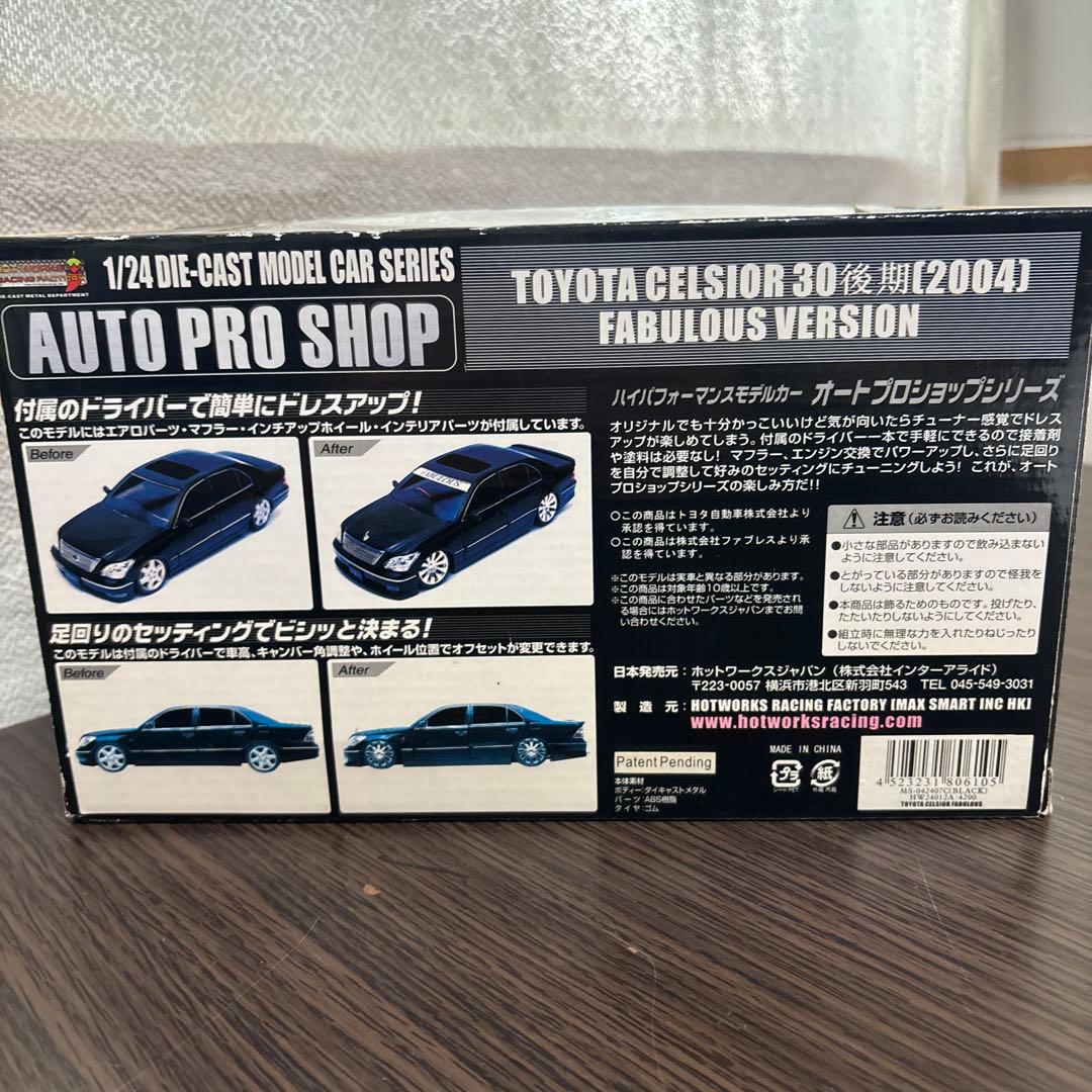 TOYOTAトヨタ セルシオ 30 後期 2004
