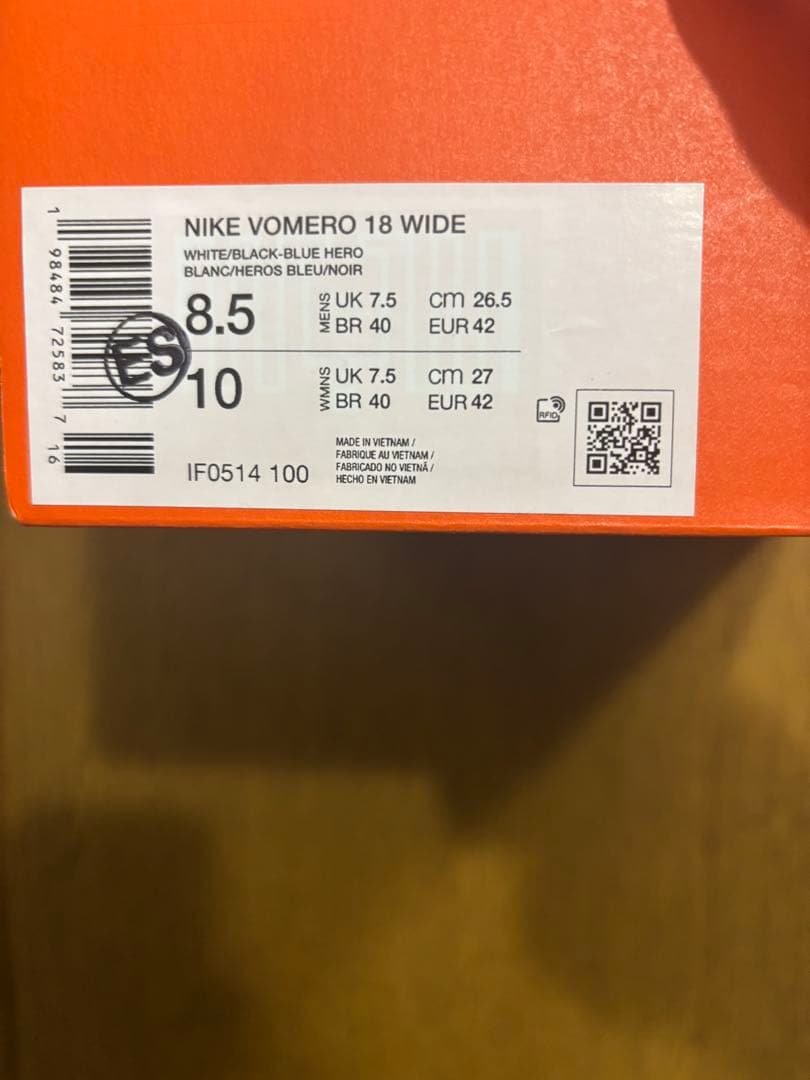 【新品未使用】ナイキ ボメロ18 26.5cm