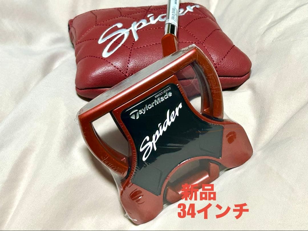 新品 スパイダーRed パター スモールスラント 34インチ