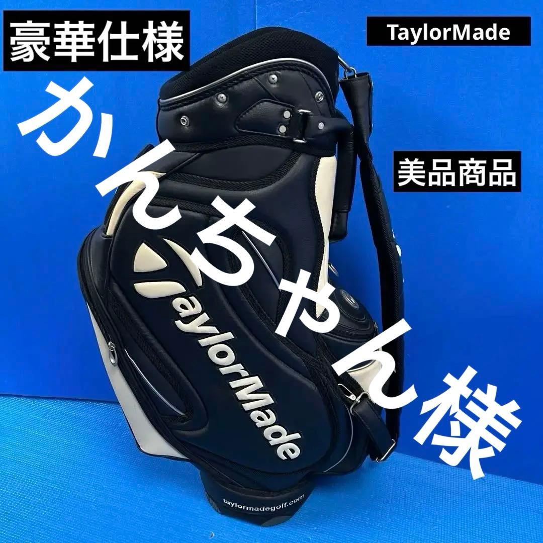 TaylorMade ・キャディバッグ