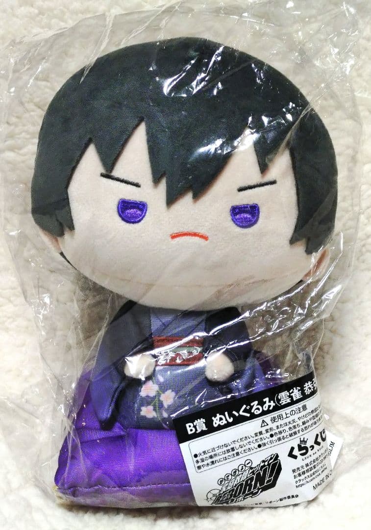 家庭教師ヒットマンREBORN! くらっくじB賞　ぬいぐるみ 雲雀恭弥 冬着物