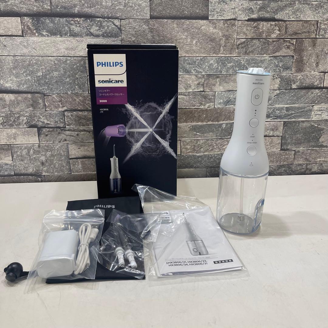 S647【未使用品】フィリップス　ソニッケアー コードレスパワーフロッサー