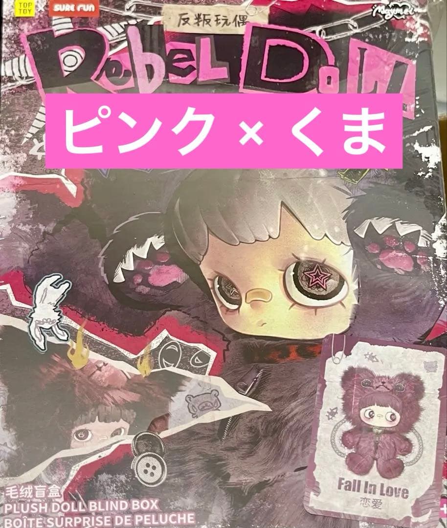 未開封 Maymei 新作 霉霉 反逆 400％ ピンク くま バッグリュック