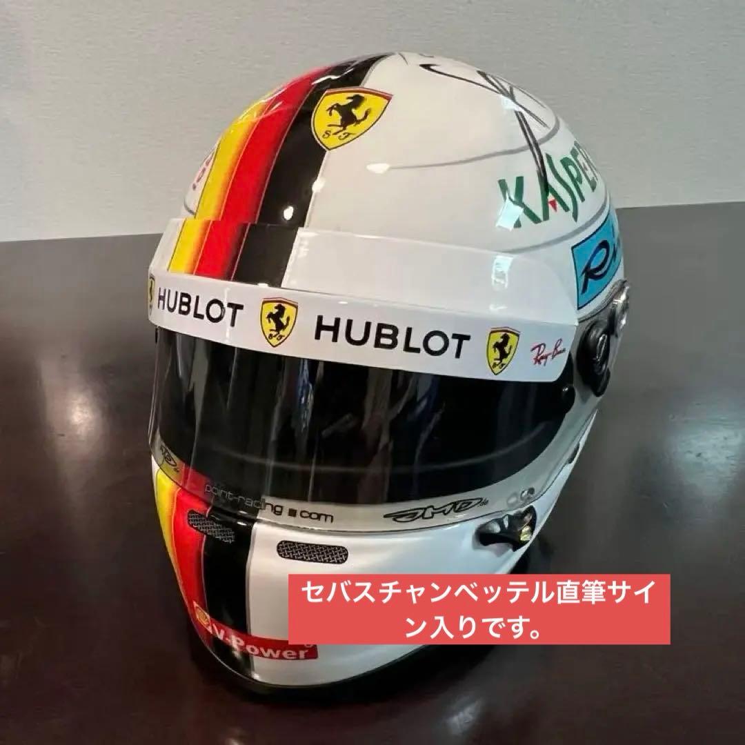 （美品）F1 Ferrari セバスチャンベッテル 直筆サイン入り1/2