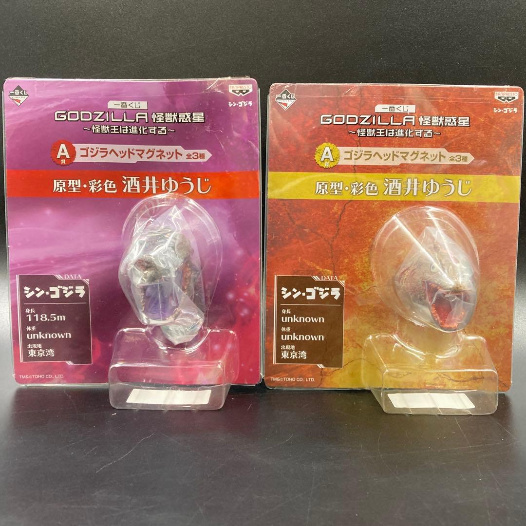 未開封 一番くじ ゴジラヘッドマグネット シン・ゴジラ 第二形態 第四形態 2点
