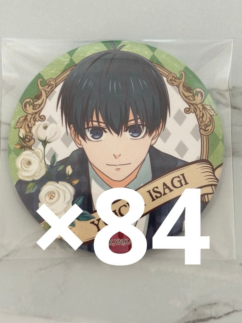 ブルーロック 潔世一 玉座 缶バッジ 84個