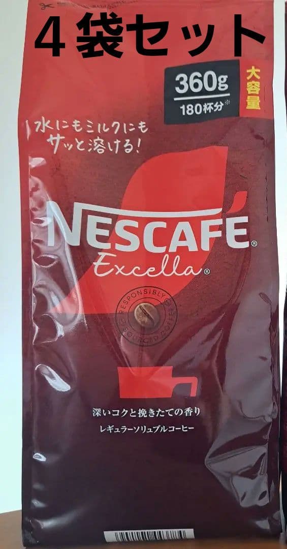 コストコ ネスカフェエクセラつめかえ用360g×4袋