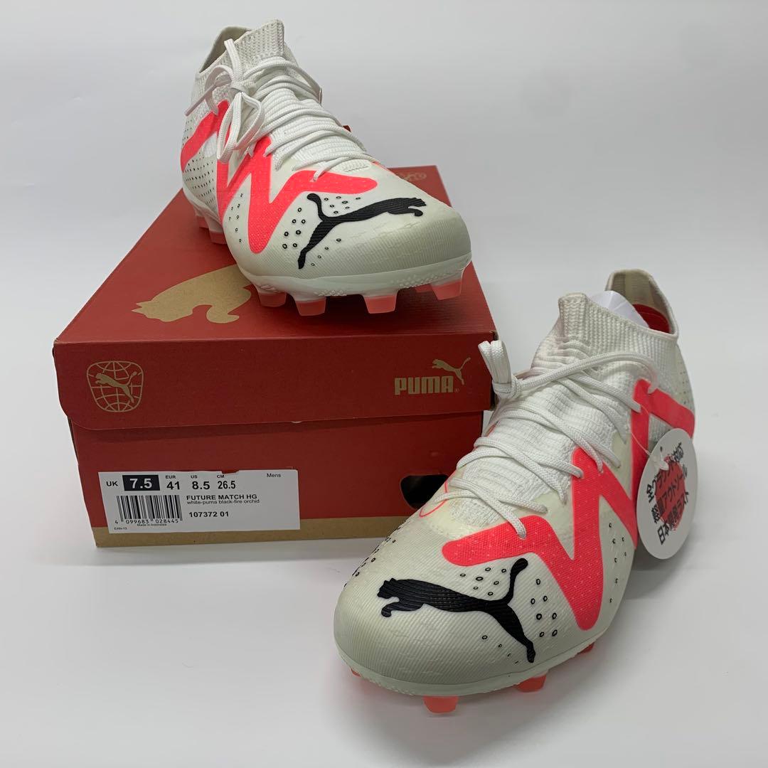 【新品未使用】 プーマFuture Match HGサッカー26.5cm