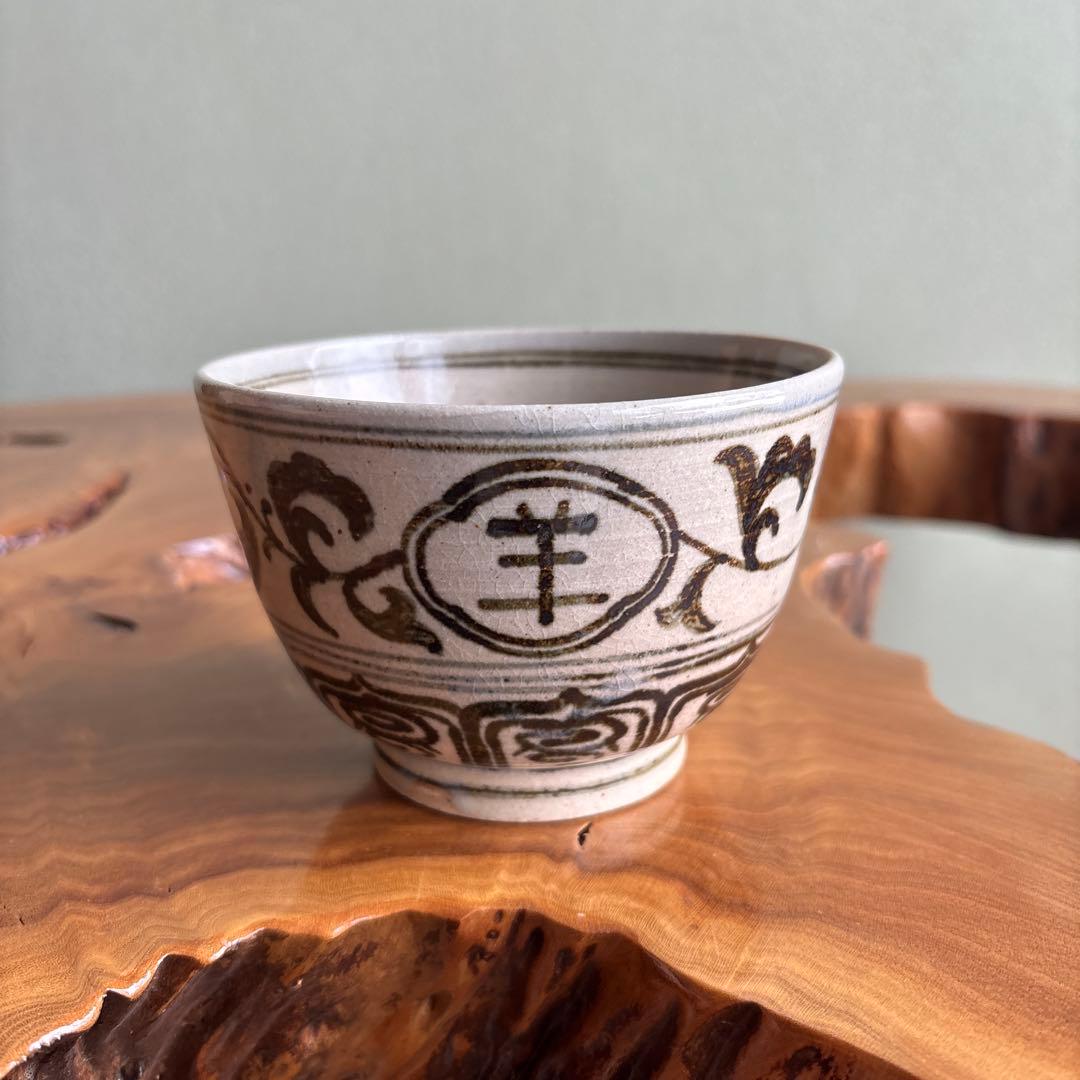 安南手 楽山窯 未年 干支茶碗 抹茶碗 茶道具 共箱(60Cb)