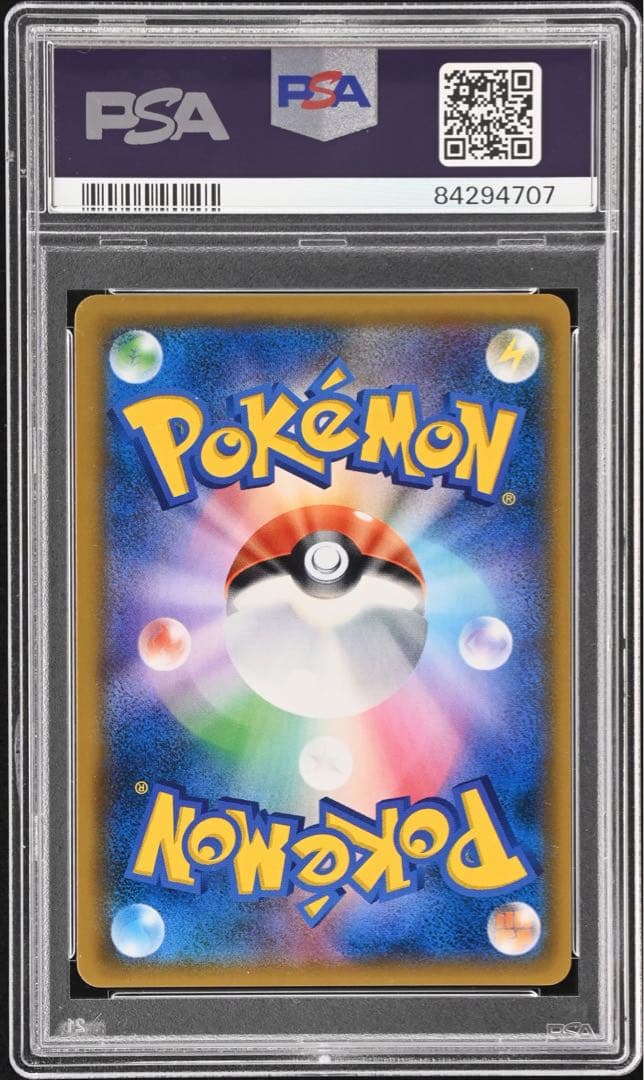 ルチア SR PSA10 裂空のカリスマ 104/096