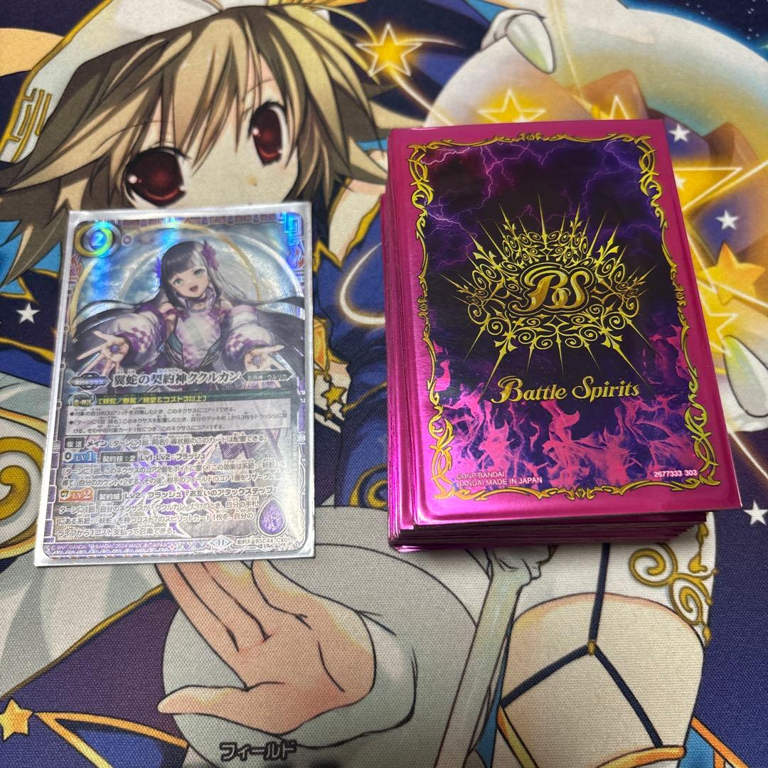 バトルスピリッツ 妖蛇デッキ 41枚