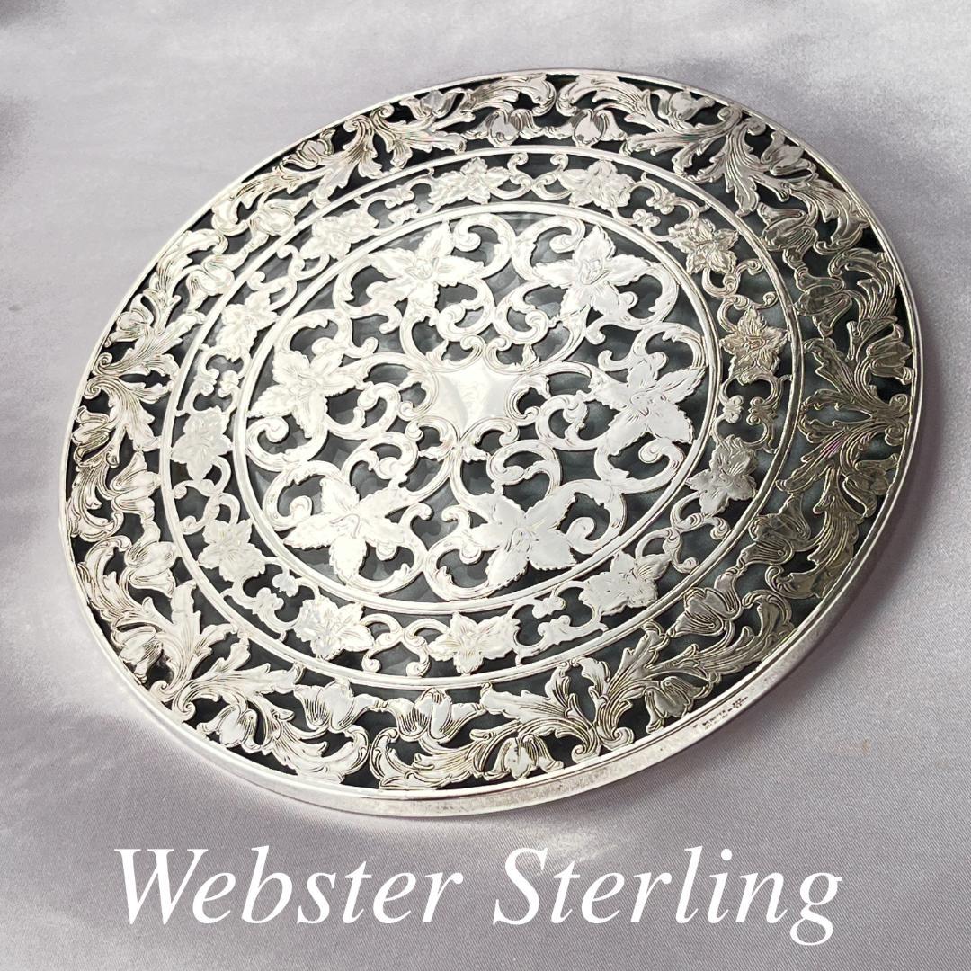 【WEBSTER】【純銀/ガラス】のティーセンター 20cm！スターリング