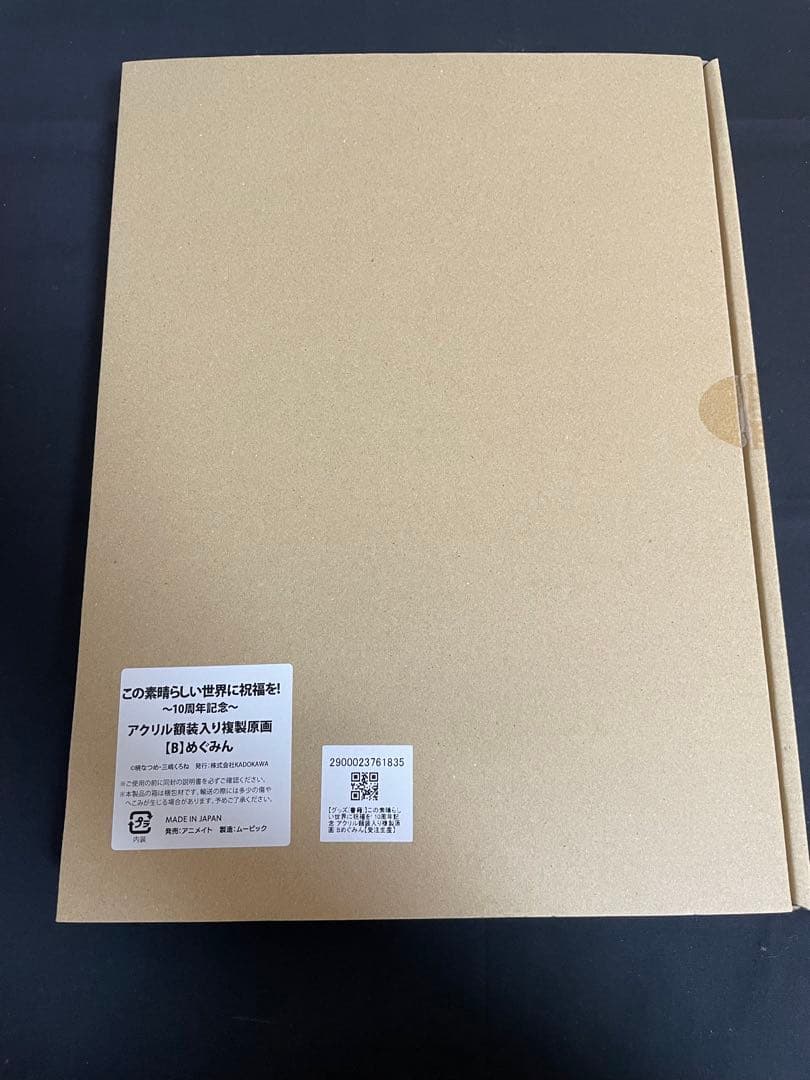 この素晴らしい世界に祝福を！　アクリル複製原画　めぐみん