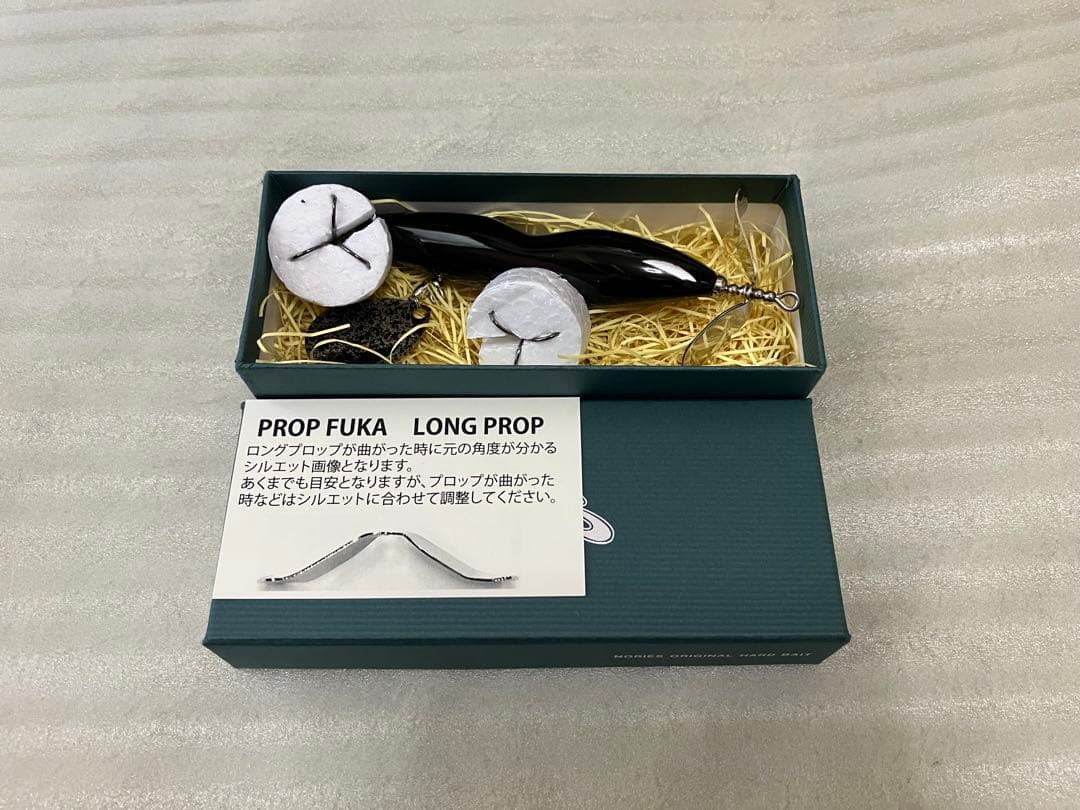 プロップフカ　ノリーズ　リアルブラック
