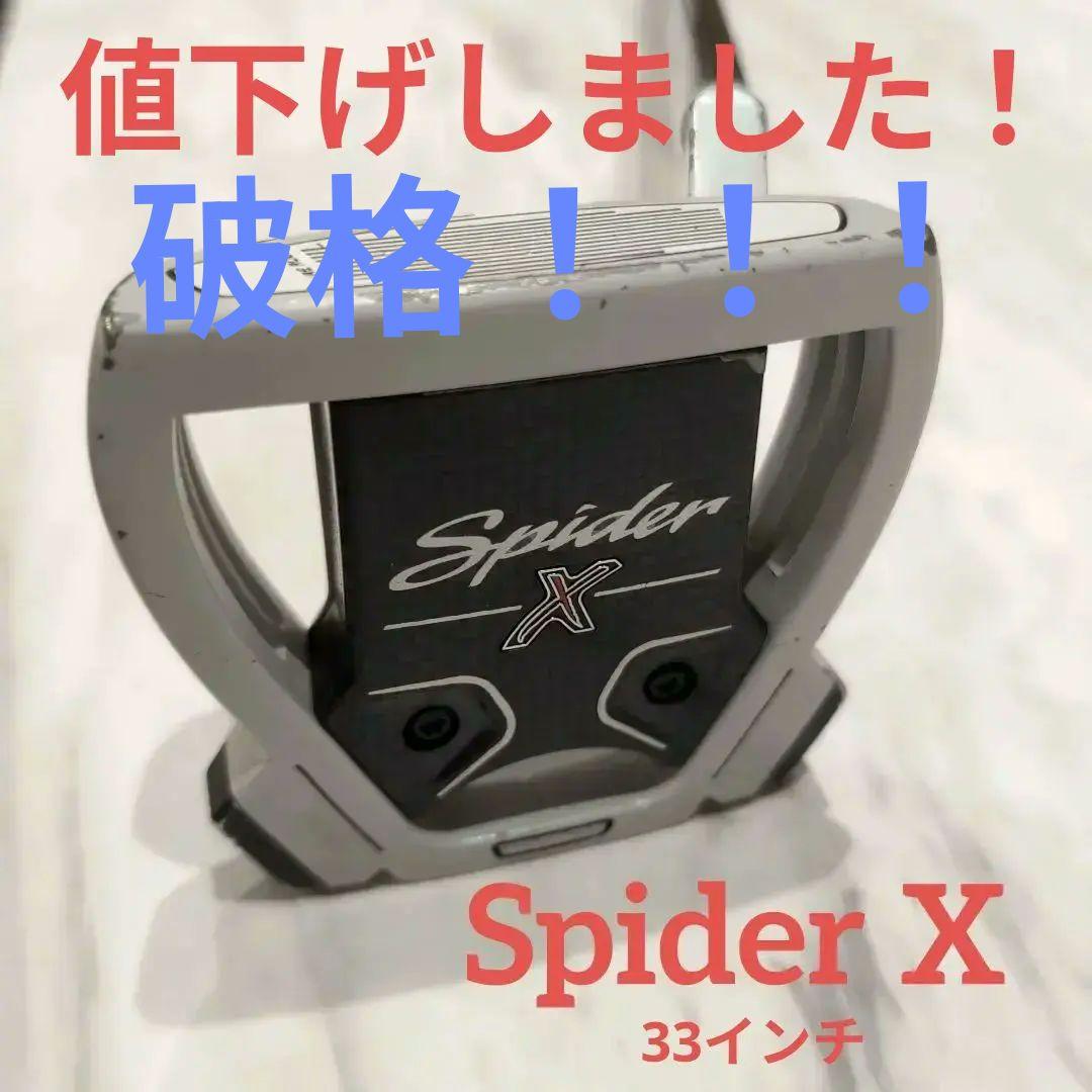 値下げ！Spider X パター グレー Super Stroke