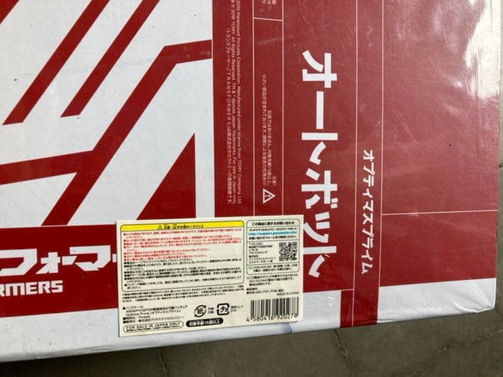 トランスフォーマーオプティマスプライムプレミアム・スケール・コレクティブル3A