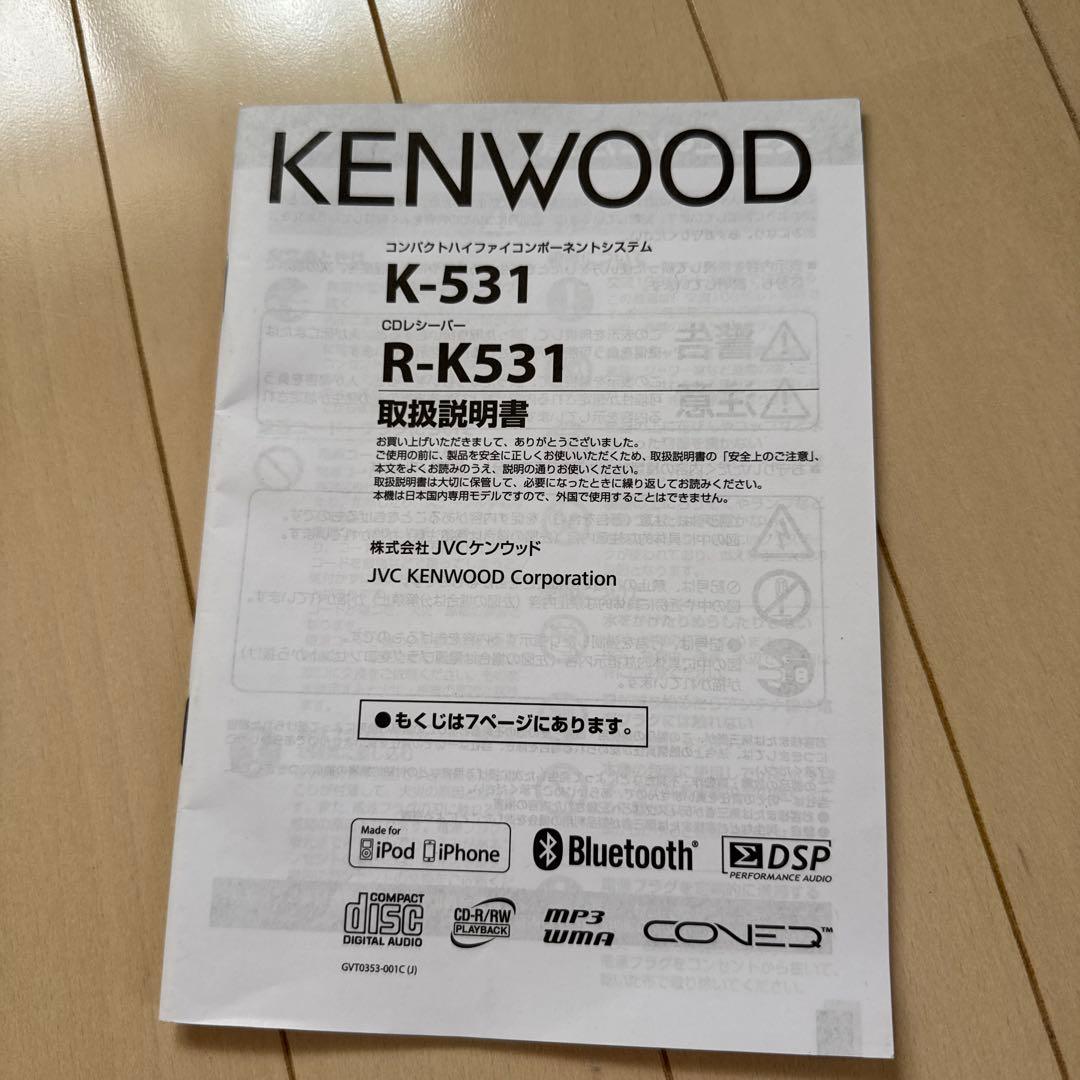 【美品】KENWOOD K-531 シルバー