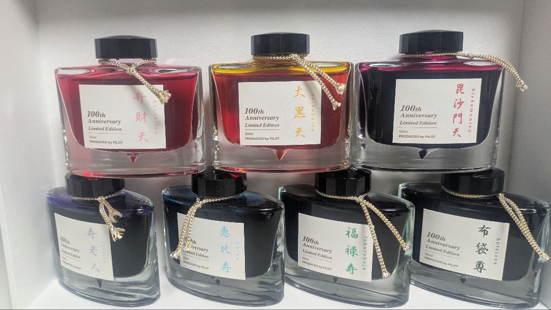 【希少】【新品未使用】【大幅値下げ】色彩雫七福神100周年記念限定版インク