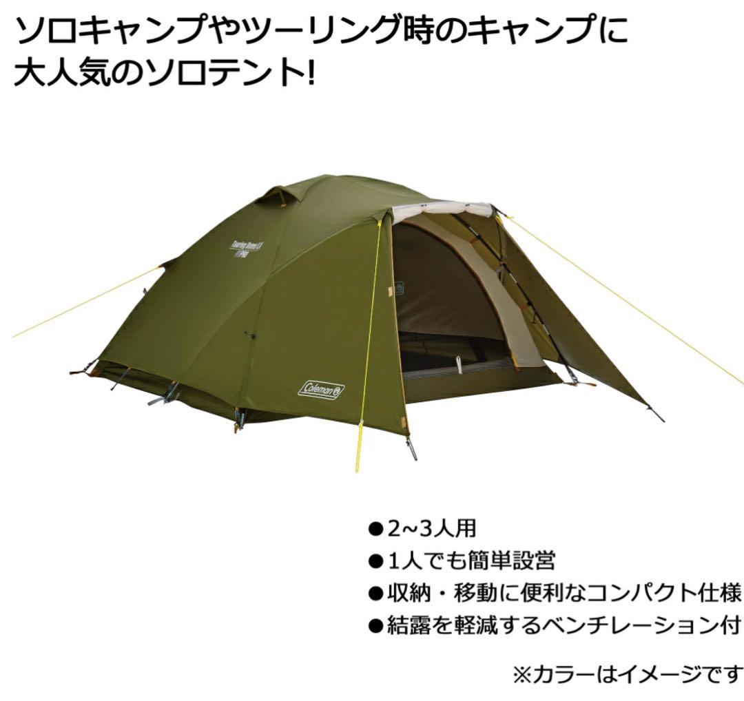 コールマン　lx テント
