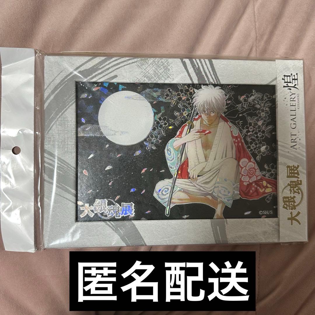 大銀魂展　ART GALLERY 煌　坂田銀時 銀魂