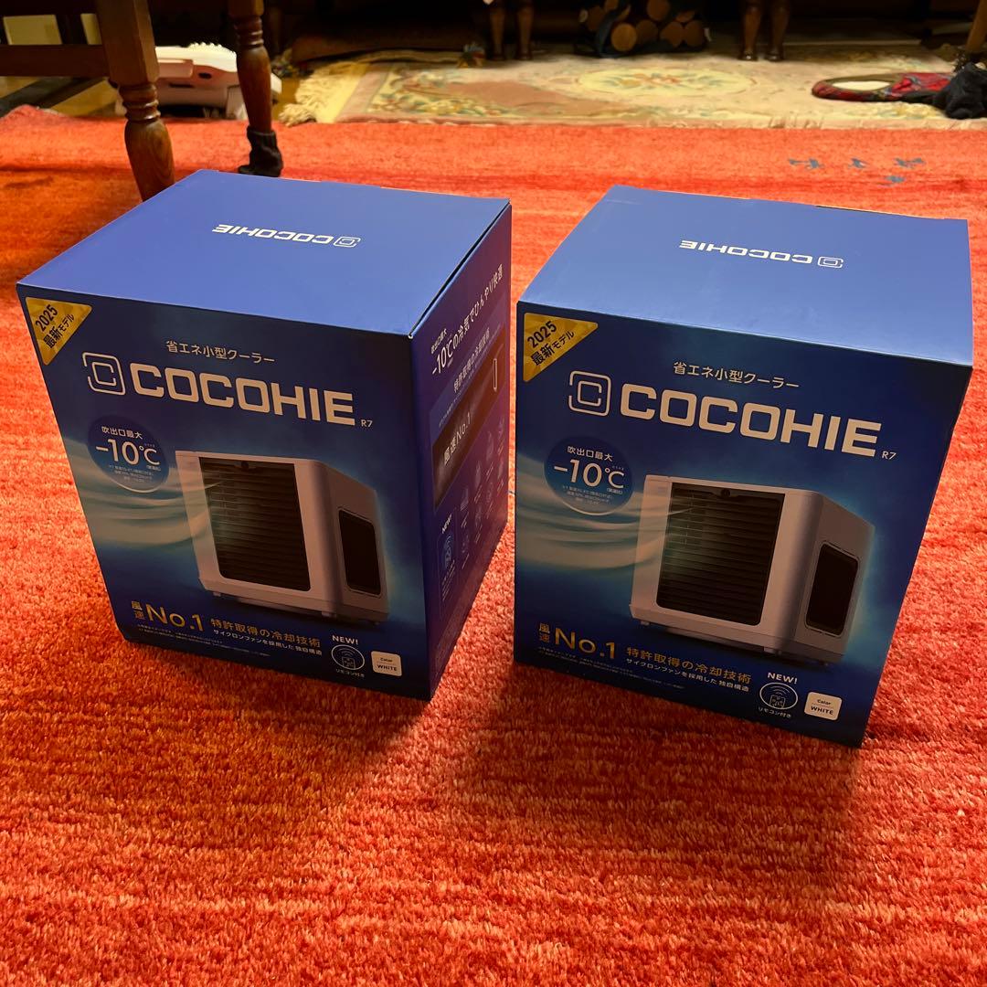 省エネ小型クーラー COCOHIE(R7) ここひえ　2個セット