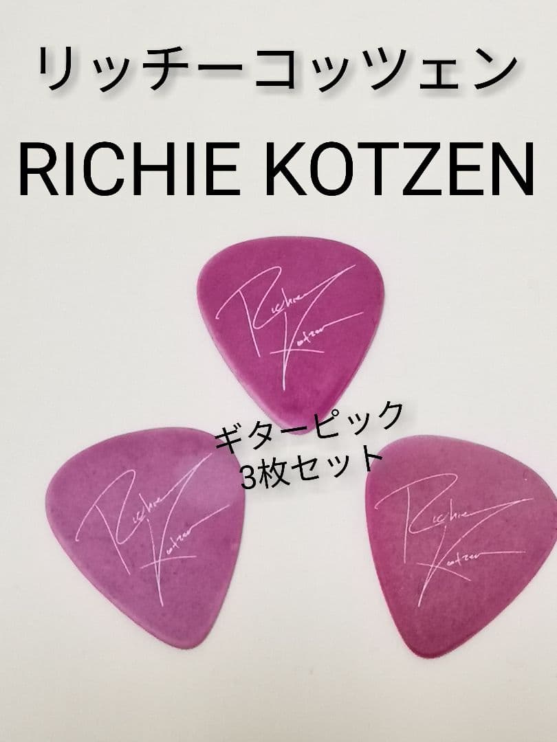 Richie Kotzenリッチーコッツェンピック3枚セット