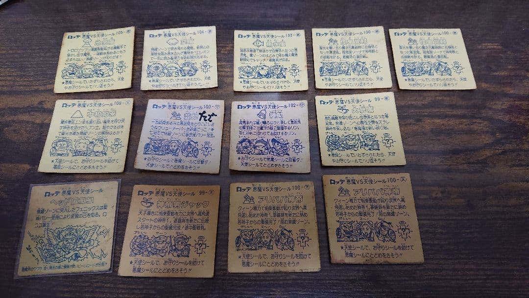 ビックリマンシール 第1第～第8弾