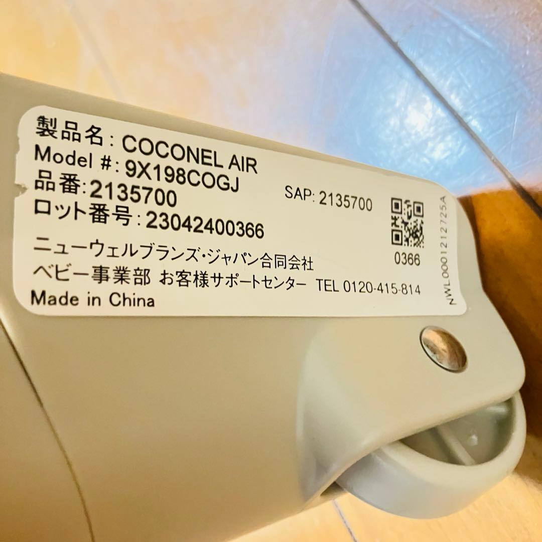 【訳アリ価格・匿名配送】アップリカ ココネルエアーABベビーベッド グレーベアー