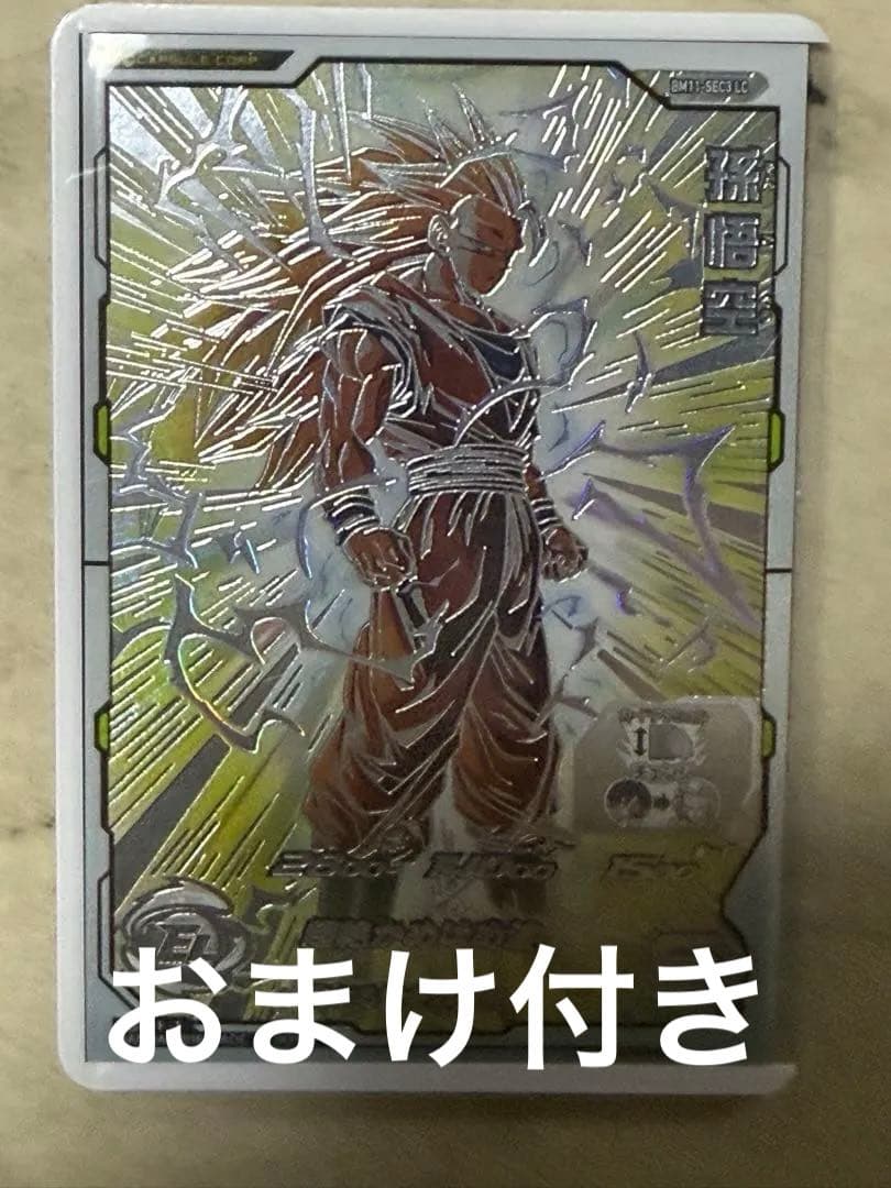 コ*イ様 BM11-SEC3 LC 孫悟空