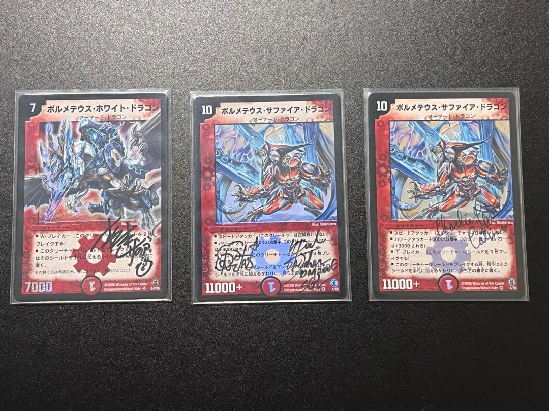 ボルメテウス・ホワイト・ドラゴン　サイン入り