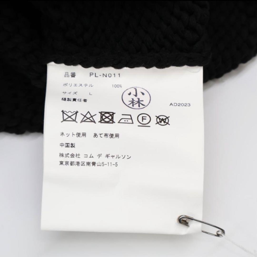 コムデギャルソンオムプリュス 23AW