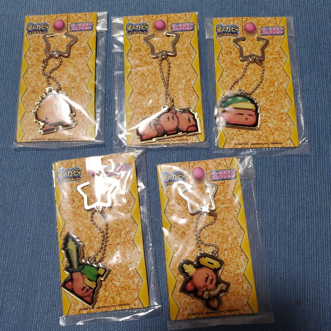 星のカービィ　トリプルデラックス　キーホルダーコレクション