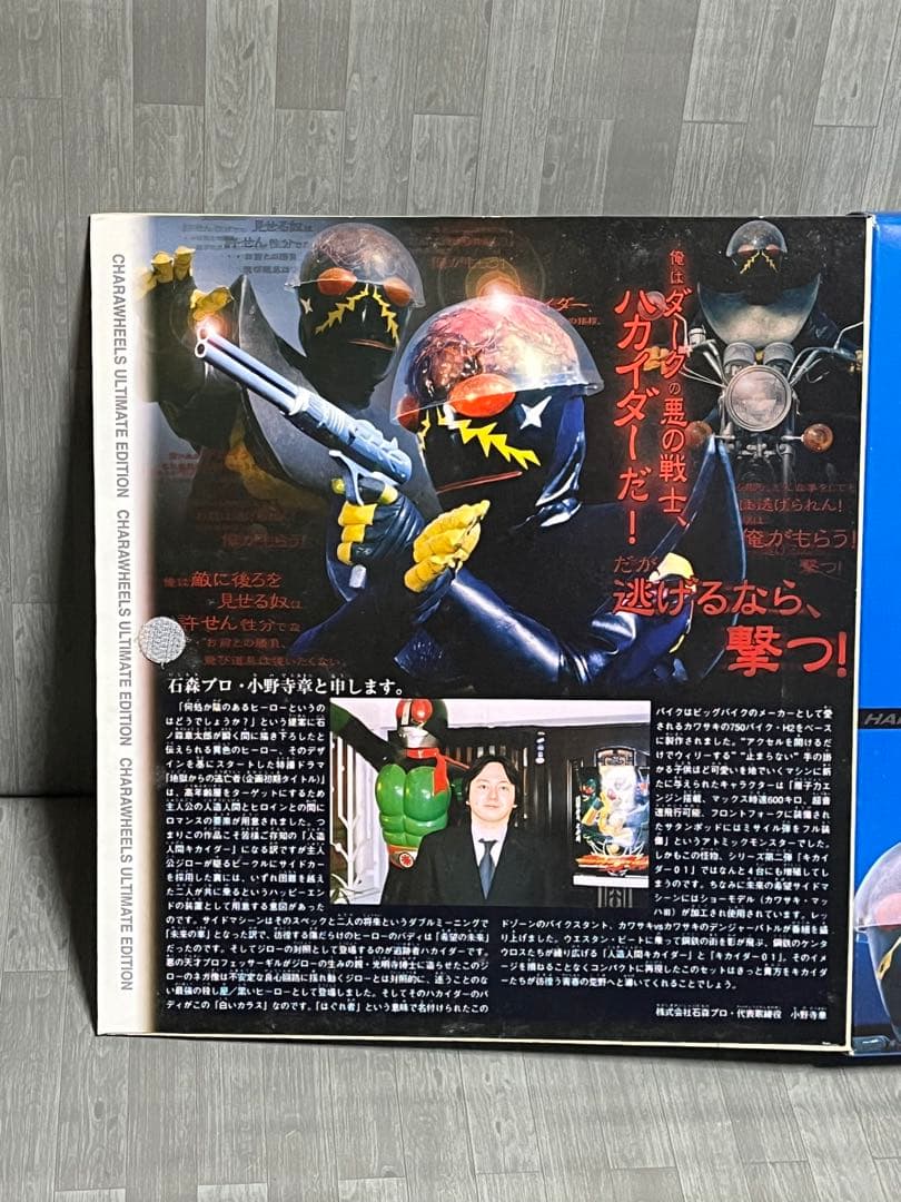 キャラウィール CWUE ゴレンジャー アバレンジャー ハカイダー四人衆 セット