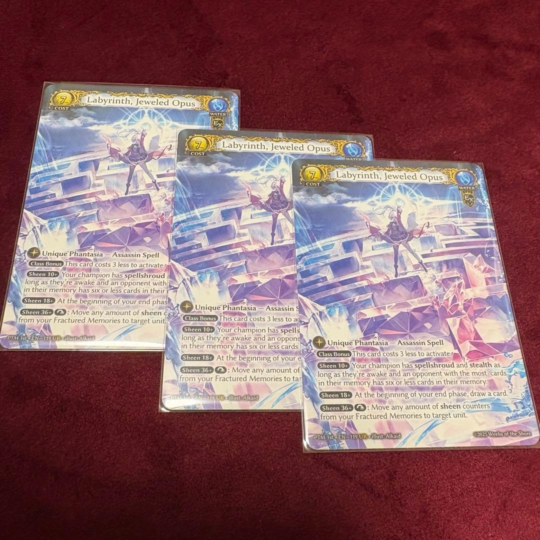 グランドアーカイブ - Labyrinth, Jeweled Opus *3