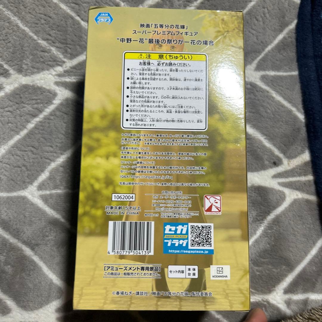 新品未開封　五等分の花嫁 フィギュア・雑貨 ＆ ちいかわ・ミッフィー 5点セット