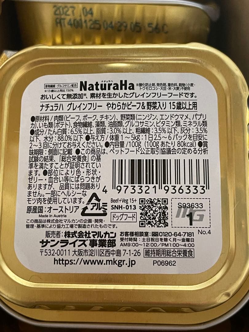 ナチュラハ　グレインフリー　15歳以上用　　シニア