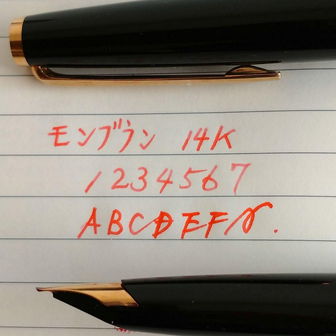 モンブラン　万年　14k 黒　＋　インク追加可