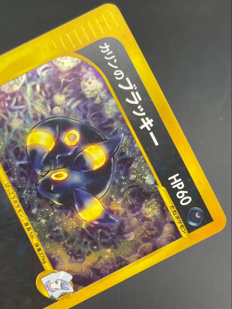 【中古品】カリンのブラッキー　091/141 ★ 1ED VSシリーズ　ポケカ