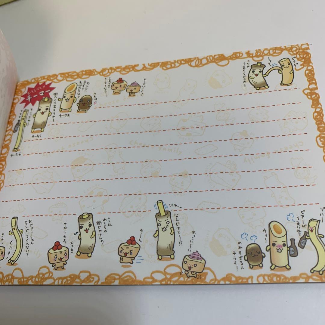 チーズ一家 歯ブラシセットシール 8穴　メモ帳　本　４個セット　SanX レトロ