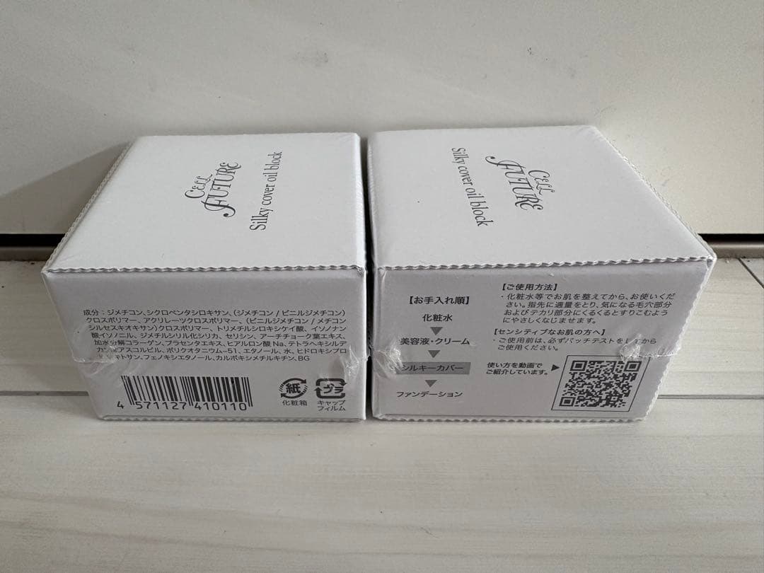 新品未開封　アプロス セルフューチャー シルキーカバーオイルブロック 28g×2